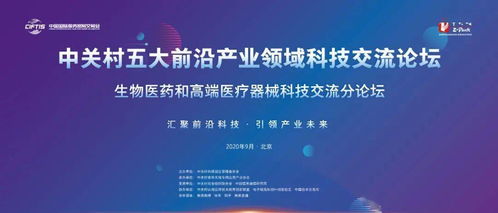 科技前沿的集結(jié)號(hào) 三場(chǎng)論壇發(fā)布近50項(xiàng)創(chuàng)新成果引領(lǐng)未來(lái)