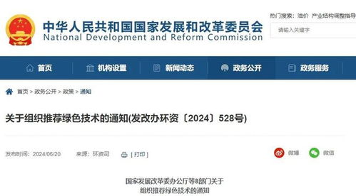 八部門(mén)協(xié)同發(fā)力，加速先進(jìn)綠色技術(shù)推廣應(yīng)用